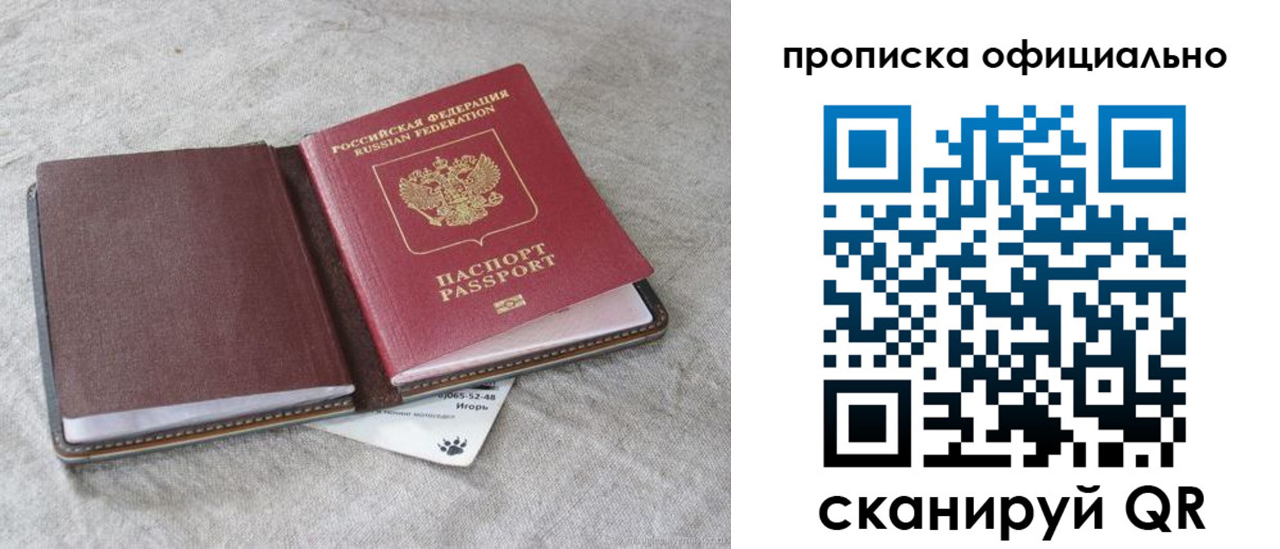 временная регистрация для всех в Воркуте