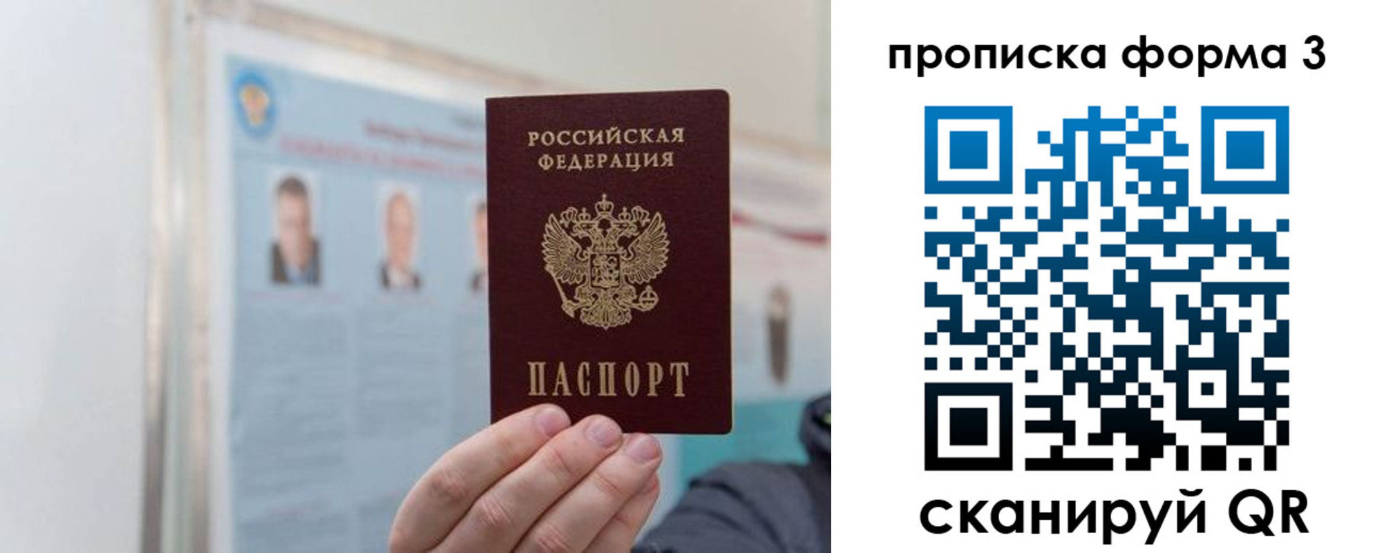 прописка законно в Воркуте